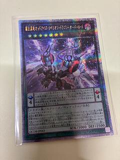 覇王黒竜オッドアイズ・リベリオン・ドラゴン-オーバーロード QCSE・25thシク QCDB-JP043 1枚