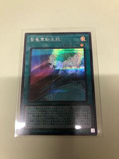 Noborinka Tenshinka Life Mon Secret Rare DBCB-JP036