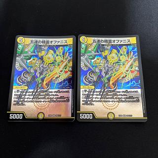 Spirit of the Five Rows Ophanis SR 252/????