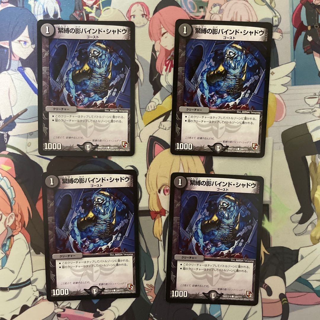 緊縛の影バインド・シャドウ C 102/??? 1枚