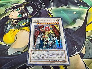魔轟神レヴュアタン ウルトラレア JP036 1枚