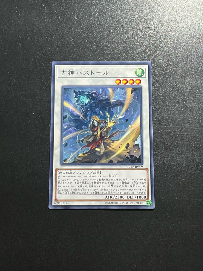Yu-Gi-Oh Studio 1 piece Old Entity Hastorr Normal JP409