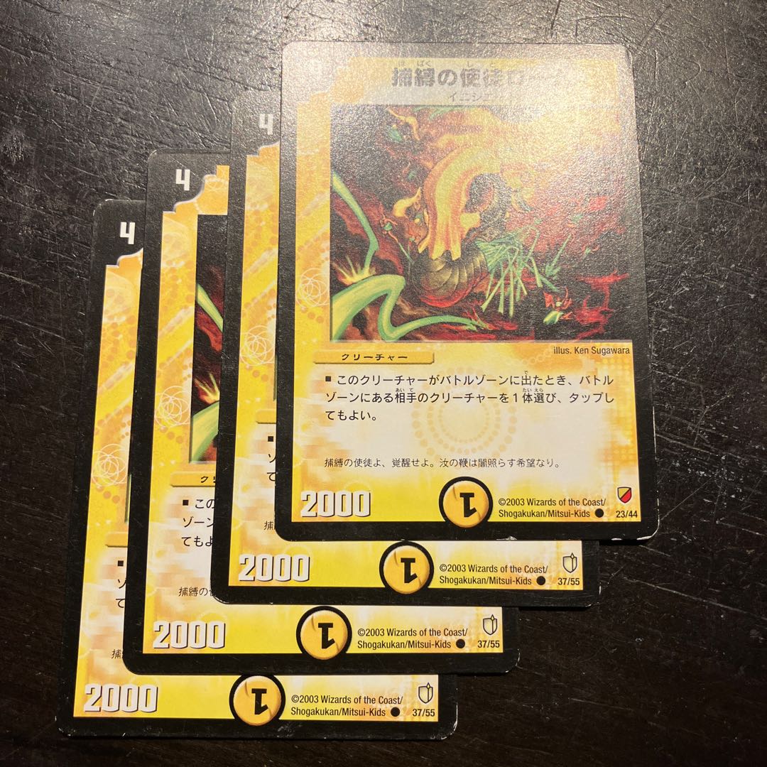 Rom, Vizier of Tendrils 4枚