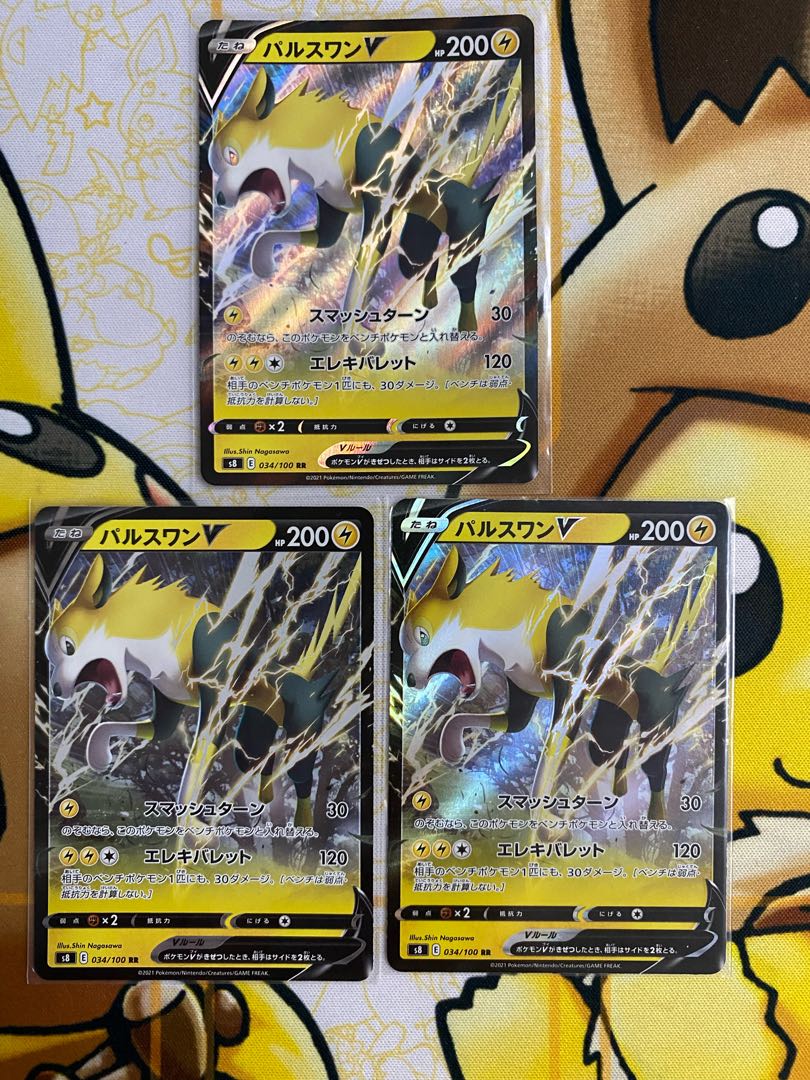 ポケモンカード　パルスワンＶ　ＲＲ　RRR 1枚
