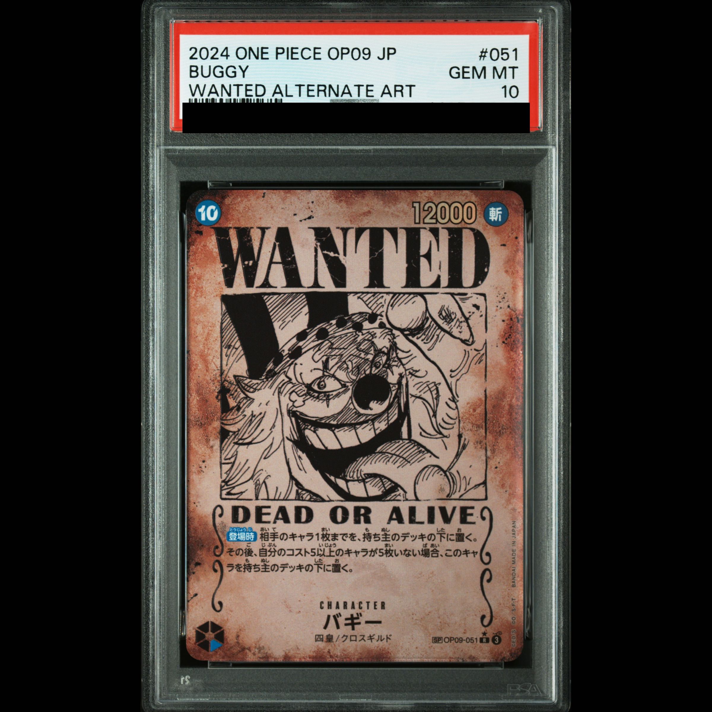 [PSA10] Buggy (Parallel) (Wanted Poster) SP OP09-051 1枚