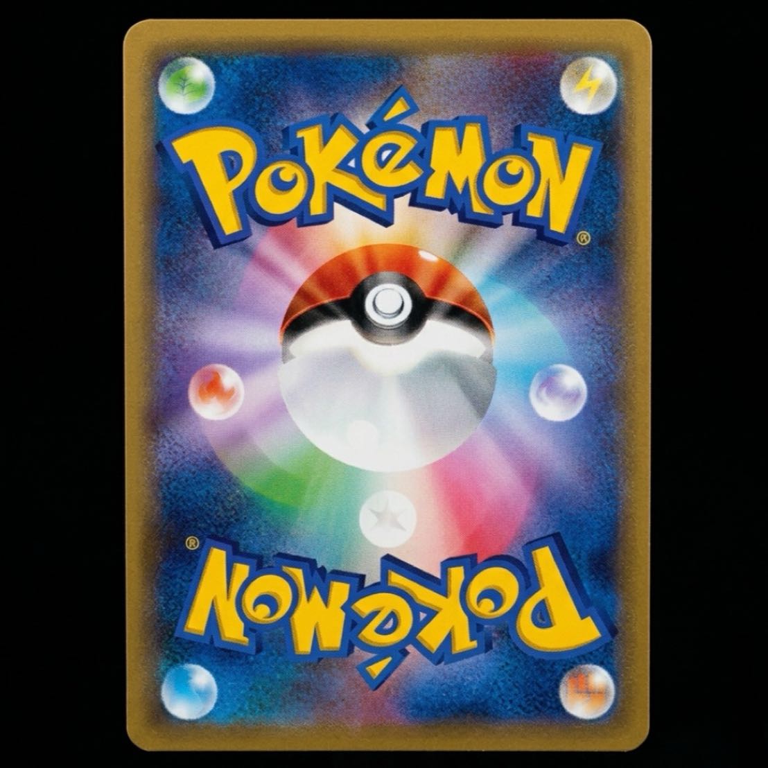Pokémon Card - Vintage Back Design: Pikachu No. 025 - Vintage Back Pikachu - Japanese Vintage Pokémon Card 1枚