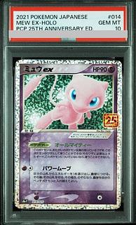 【PSA10】ミュウex (25th) PROMO PROMO 014/025 1枚