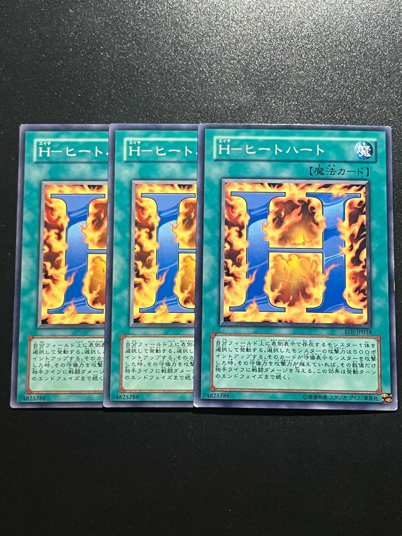 遊戯王スタジオ 3枚 H-ヒートハート ノーマルJP038