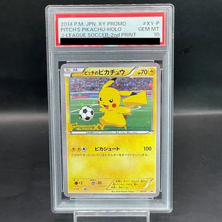 【PSA10】ピッチのピカチュウ PROMO XY-P 1枚