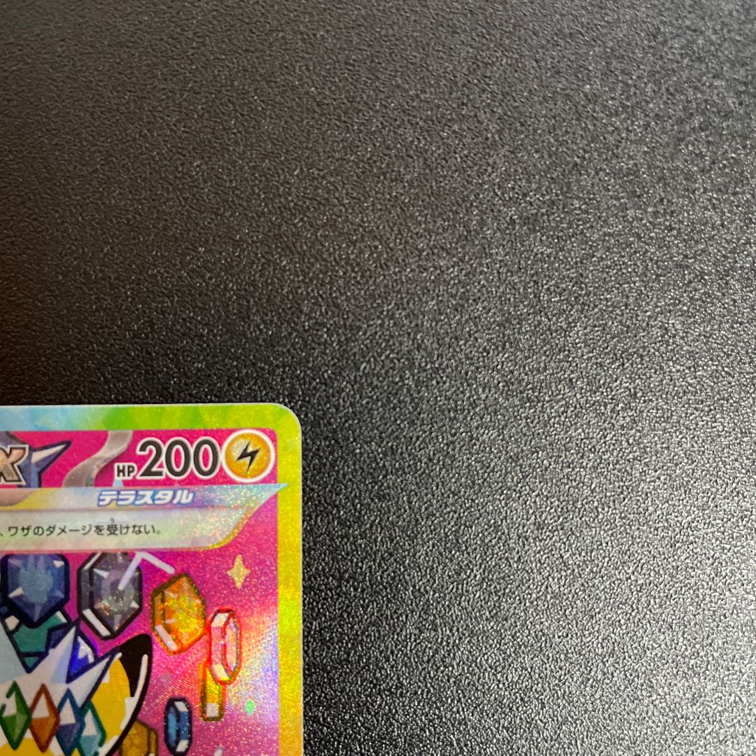 Pikachuex SAR 234/193 1枚