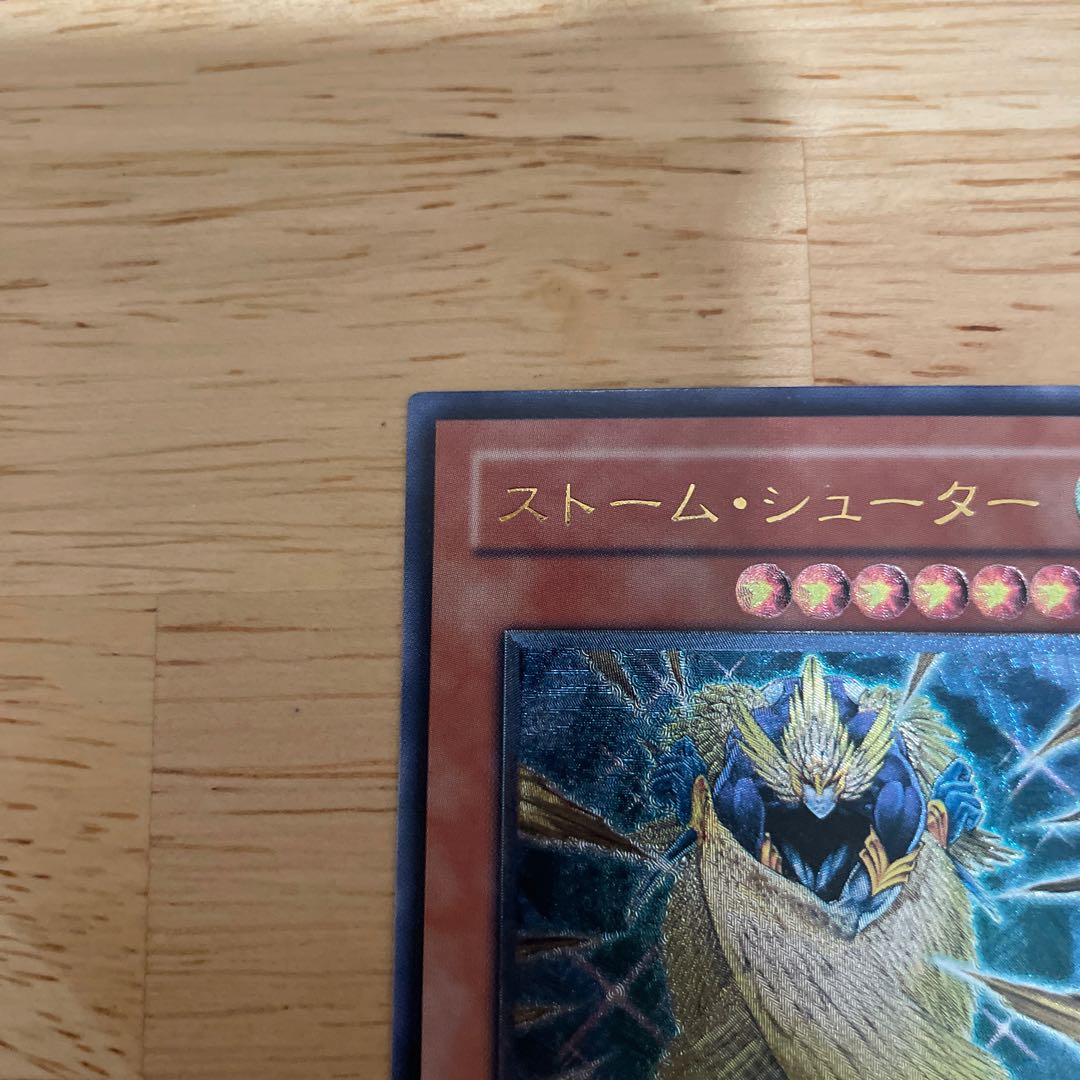 ストームシューター　CDIP-JP032 レリーフ