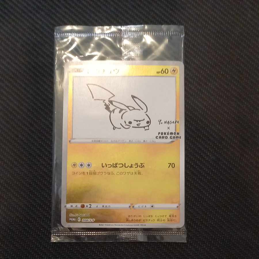 ピカチュウ YU NAGABA プロモ 未開封 PROMO 208/S-Pの通販 ピカチュウ YU NAGABA プロモ 未開封 PROMO 208/S-Pの通販