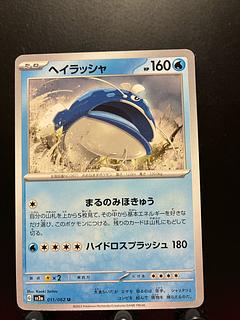 Rakurakudo] Pokeka Hayrusha