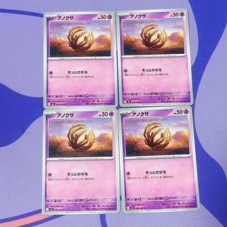 アノクサ C 040/080