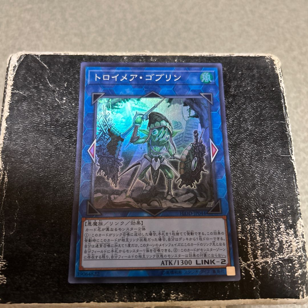 Knightmare Goblin Super Rare JP044