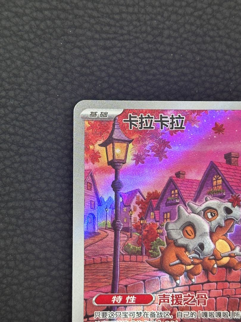 カラカラ　中国語版 1枚