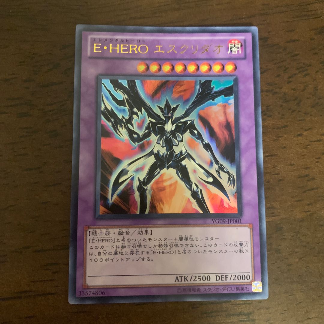 E・HERO エスクリダオ ウルトラレア JP001 1枚