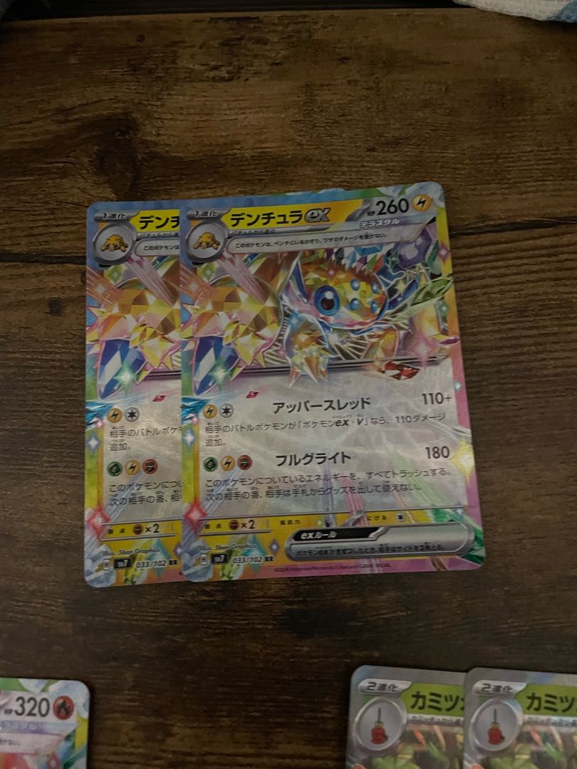 カミツオロチex RR 012/102 1枚