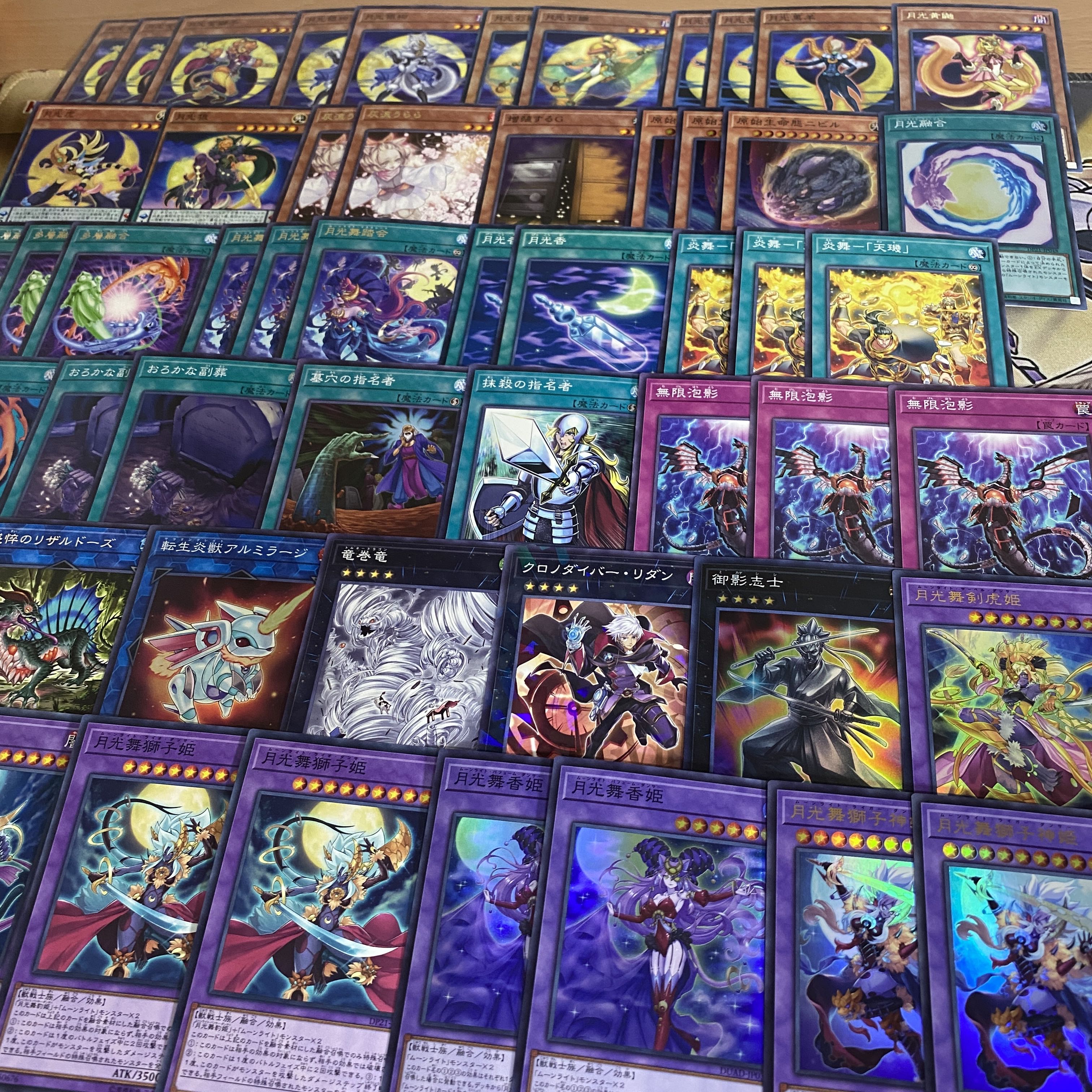 Gekko Deck [Search below Gekko Mai Shishi Shinki Yu-Gi-Oh Full Scale Construction Summary Sale Early 2nd Period Relief Gateball Deck Parts] 1枚