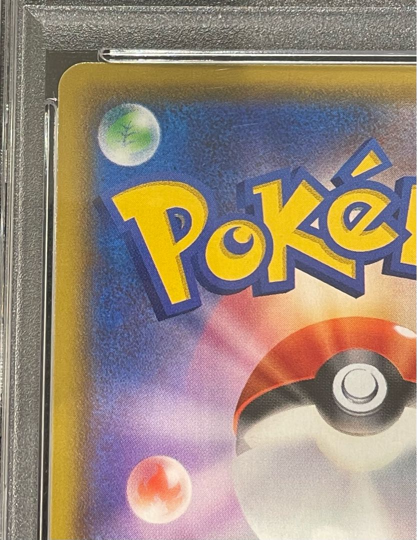 【PSA10】ブースターVMAX(SA仕様)  夏ポケカ PROMO 186/S-P 1枚