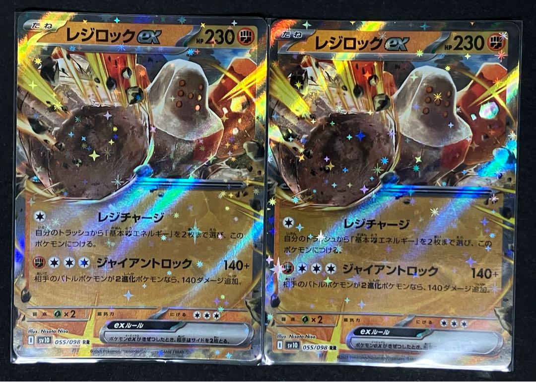 Regirockex RR 055/098