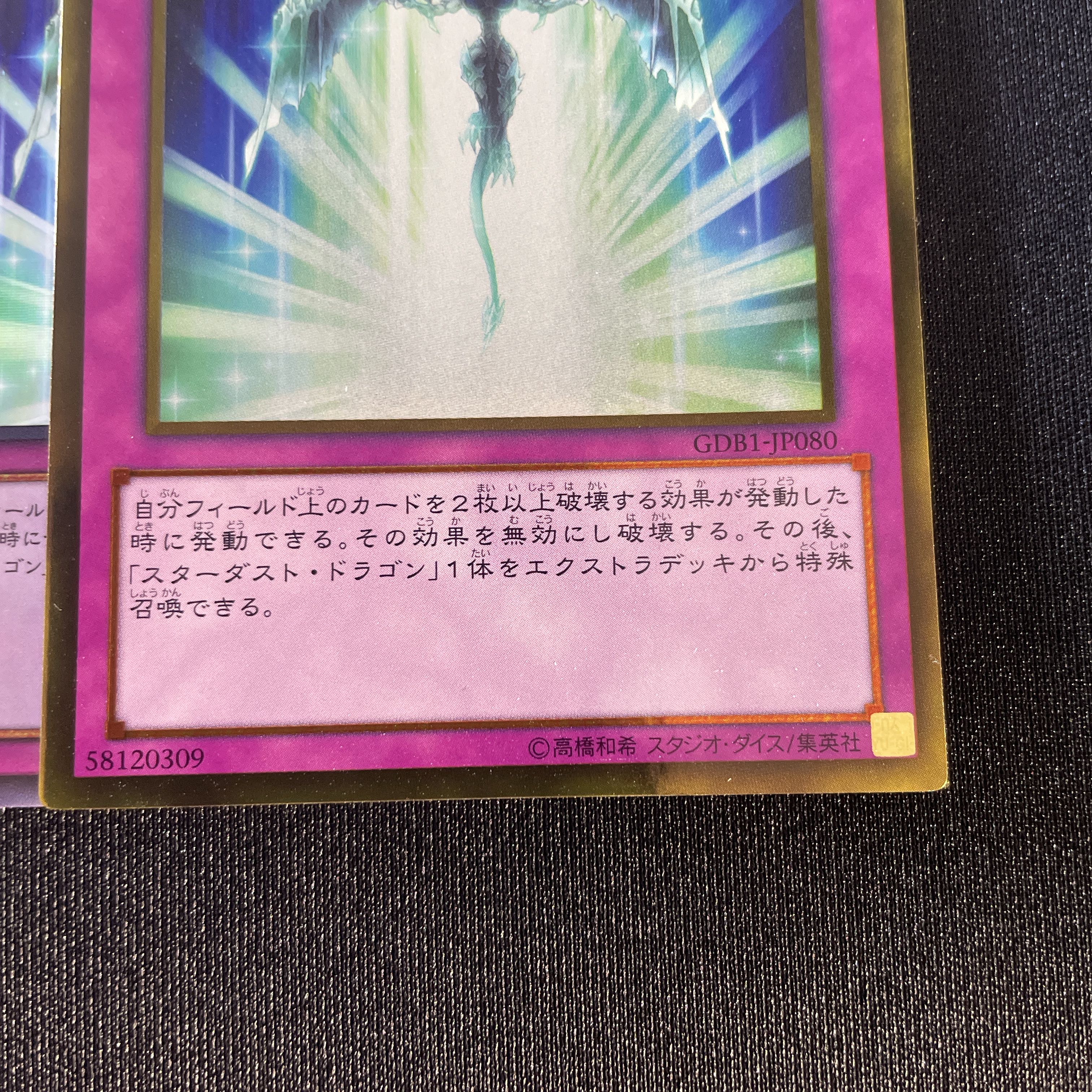 304 遊戯王 スターライト・ロード 罠カード トラップ 3枚セット 304 遊戯王 スターライト・ロード 罠カード トラップ 3枚セット