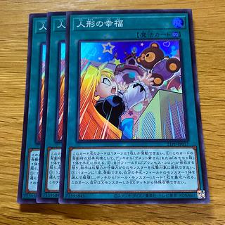 人形の幸福 スーパーレア 21PP-JP017