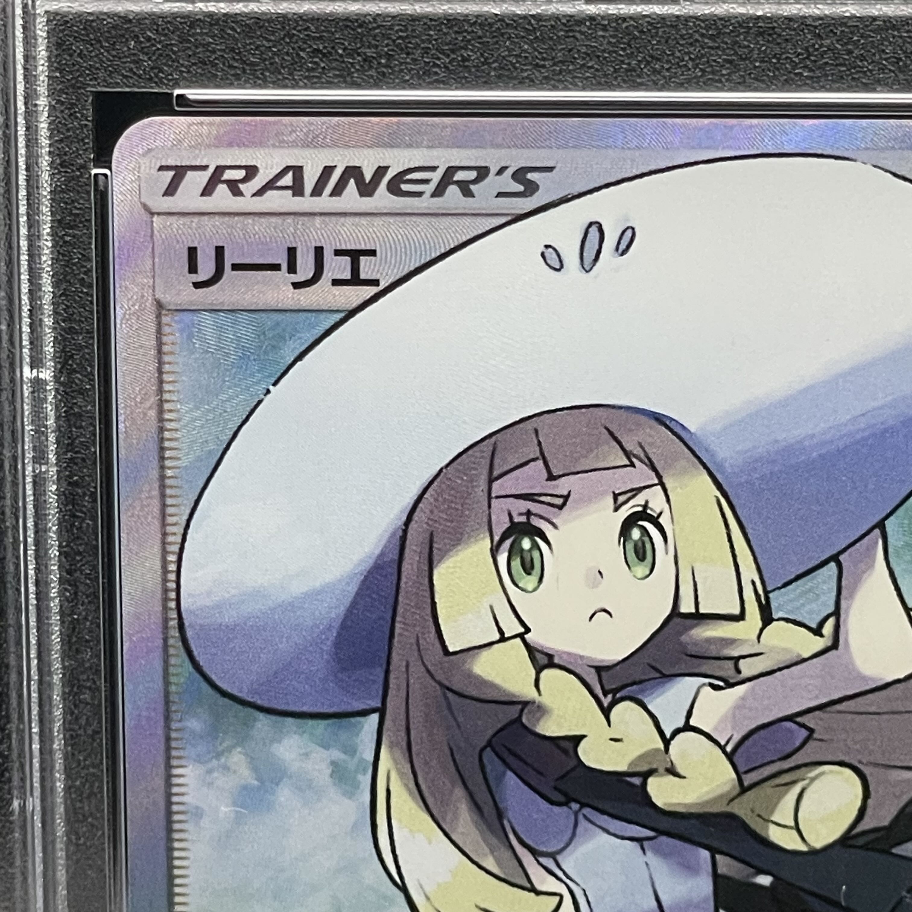 [PSA9] Lillie Hat Lillie SR 066/060