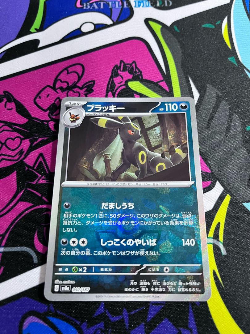 ブラッキー 092/167 マスボ PSA9】ブラッキー :マスターボールミラー