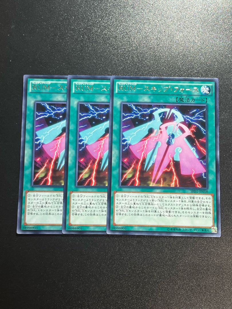 Yu-Gi-Oh Studio 3 copies RUM-Skip Riryoku Rare JP058