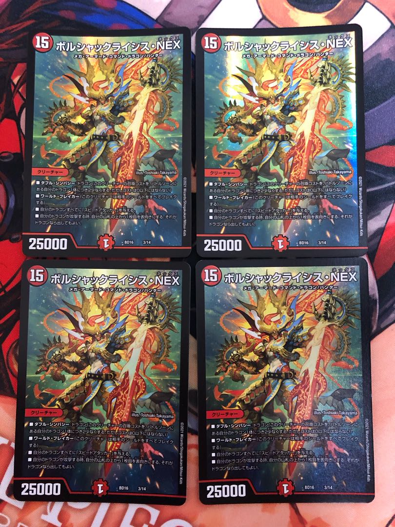 Borshak Lysis NEX 3/14