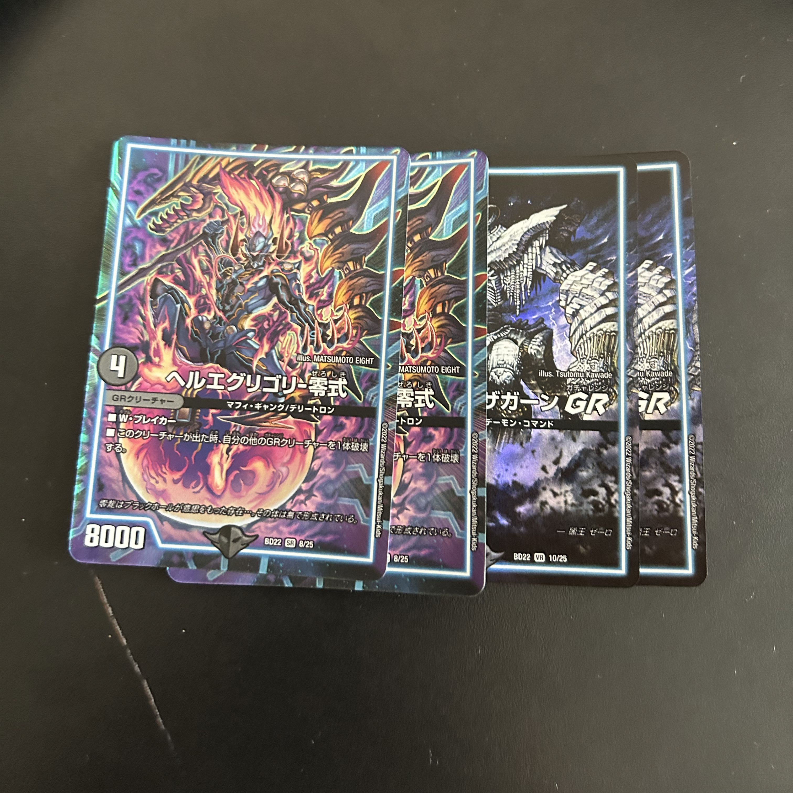 Hell's Eggregory - Type Zero SR 8/25