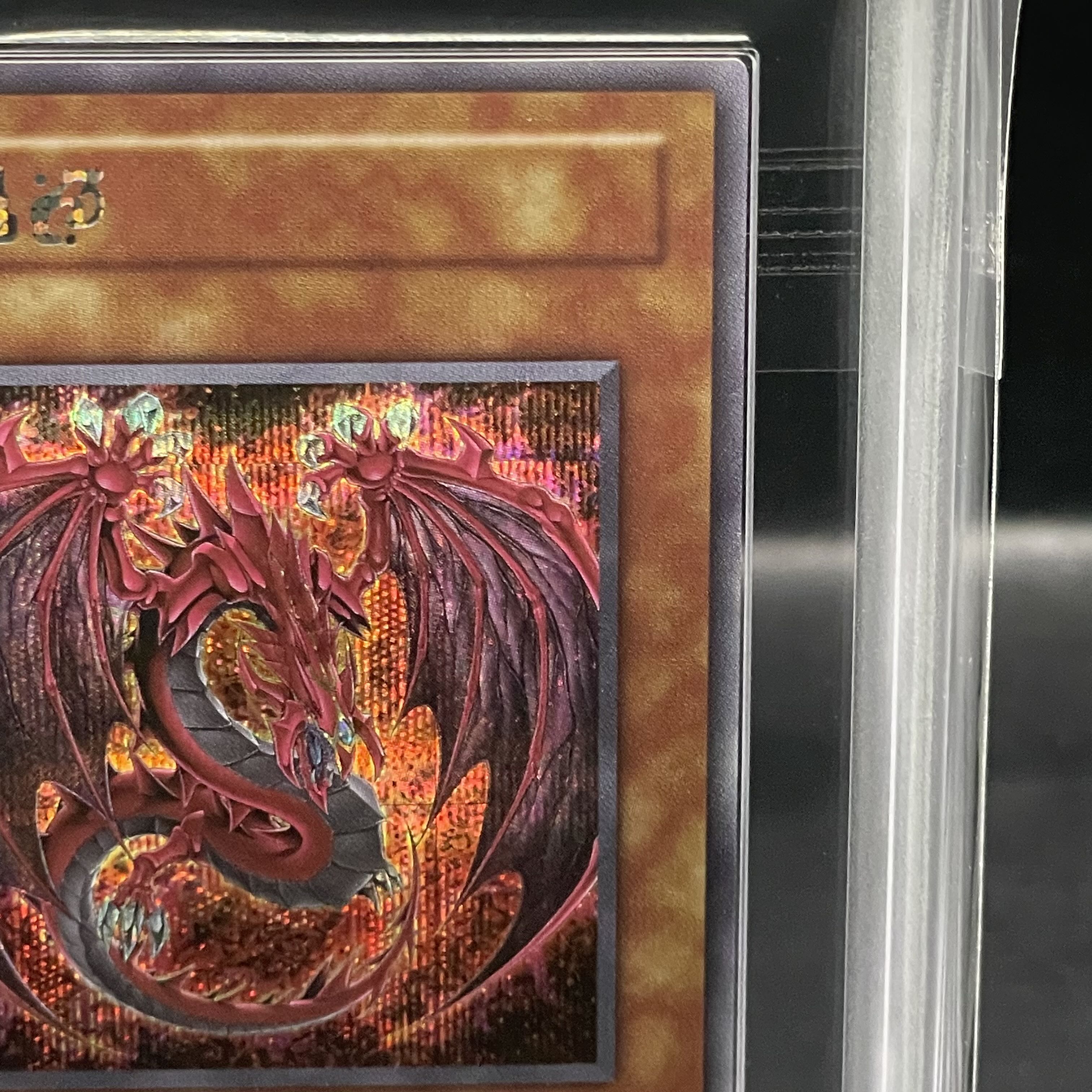 【ARS10】 神炎皇ウリア (絵違い/LIMITED PACK GX) [シークレット] {-} 1枚