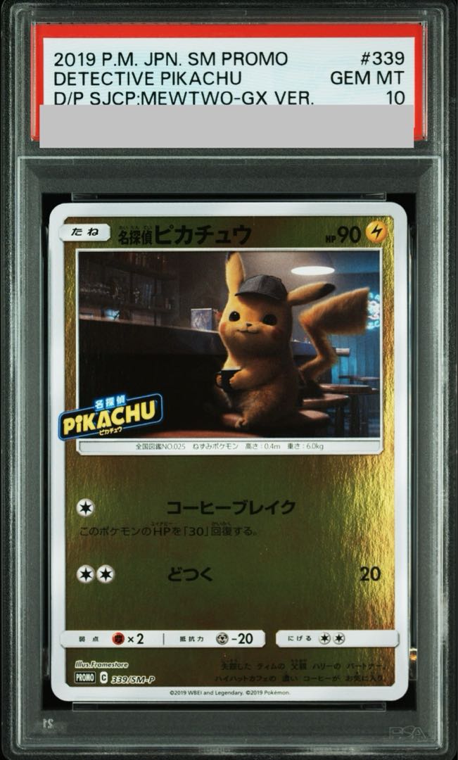 PSA10] Detective Pikachu PROMO 339/SM-P 1枚