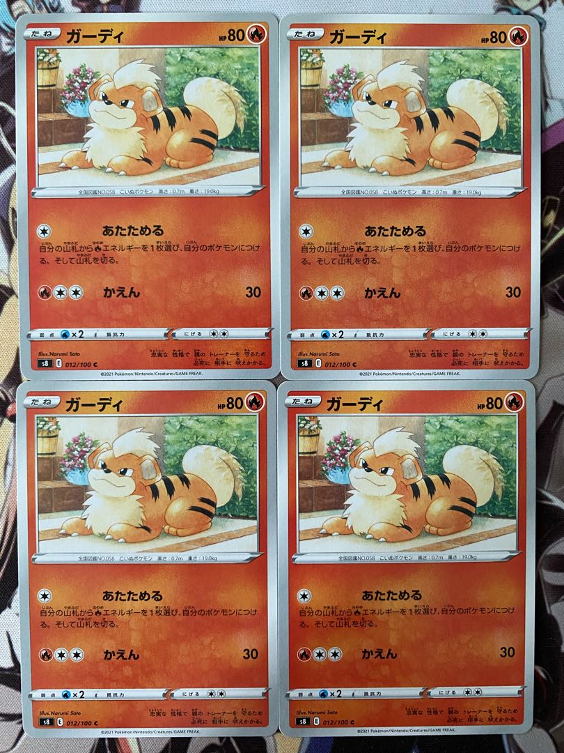 Pokémon Card Growlithe 1枚