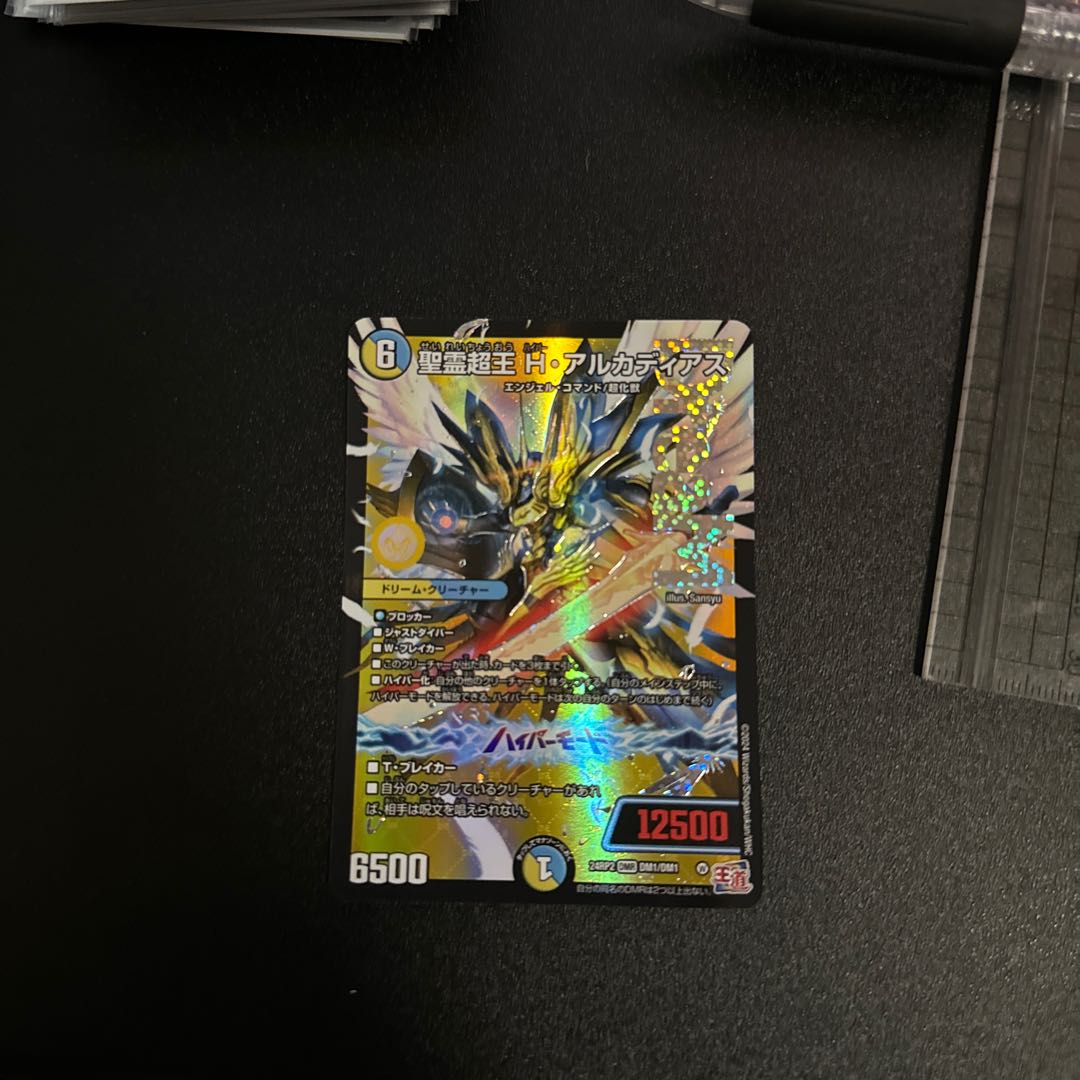 聖霊超王 H・アルカディアス DMR DM1/DM1 1枚