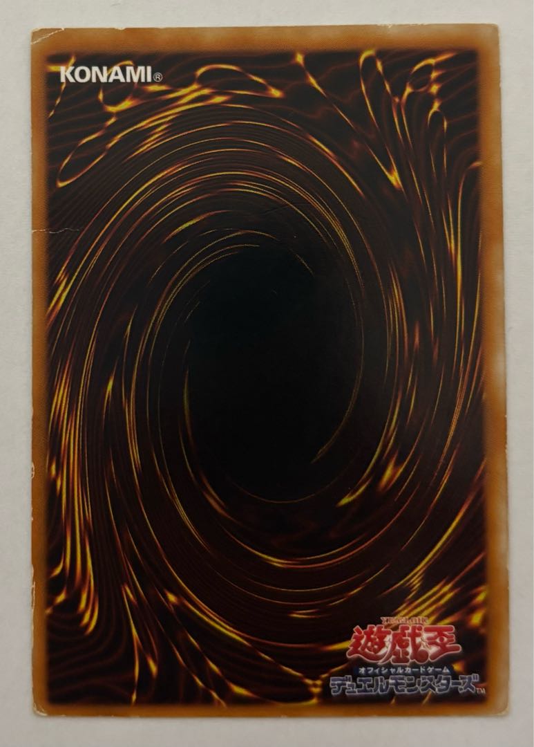 Neo-Spacian Flare Scarab Ultimate Rare Relief