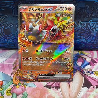 Ugatu Homura ex RR 027/187