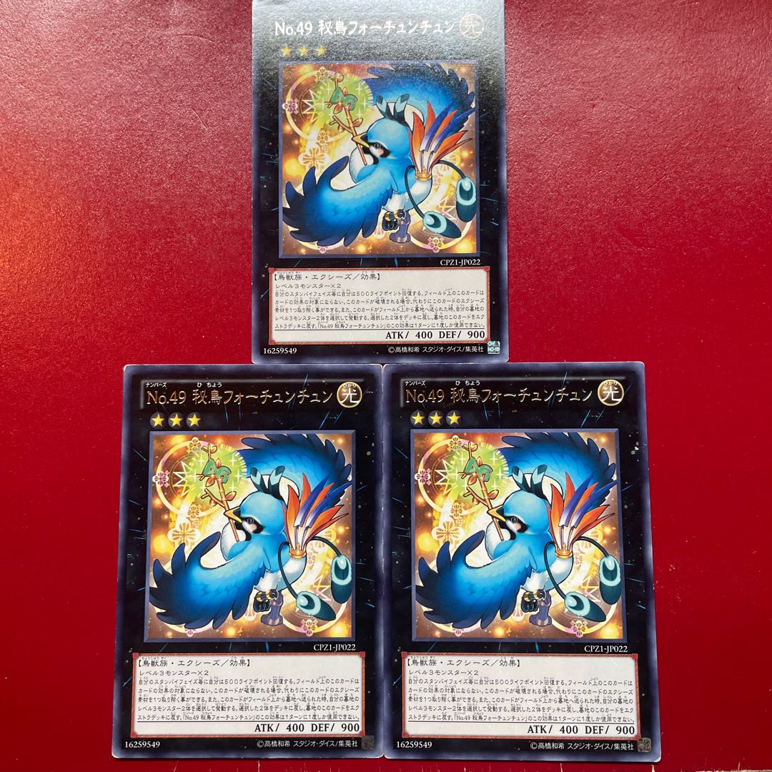 Ahx. Number 49: Fortune Tune rare JP022 1枚