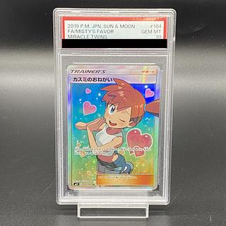 psa10 カスミ」の激安通販 | magi psa10 カスミ」の激安通販 | magi