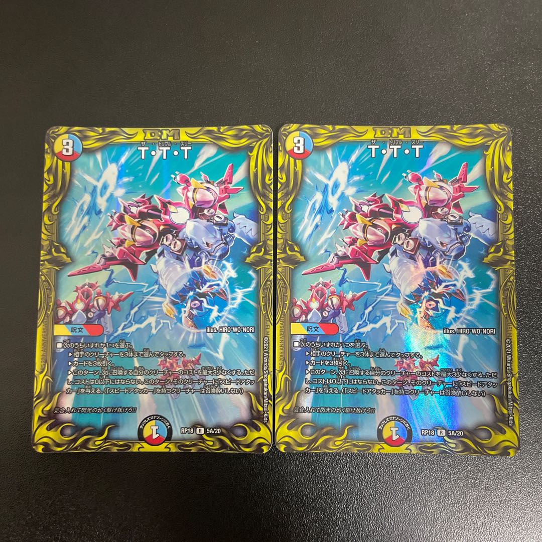 T・T・T(20thレア仕様) R-foil 5A/20 1枚