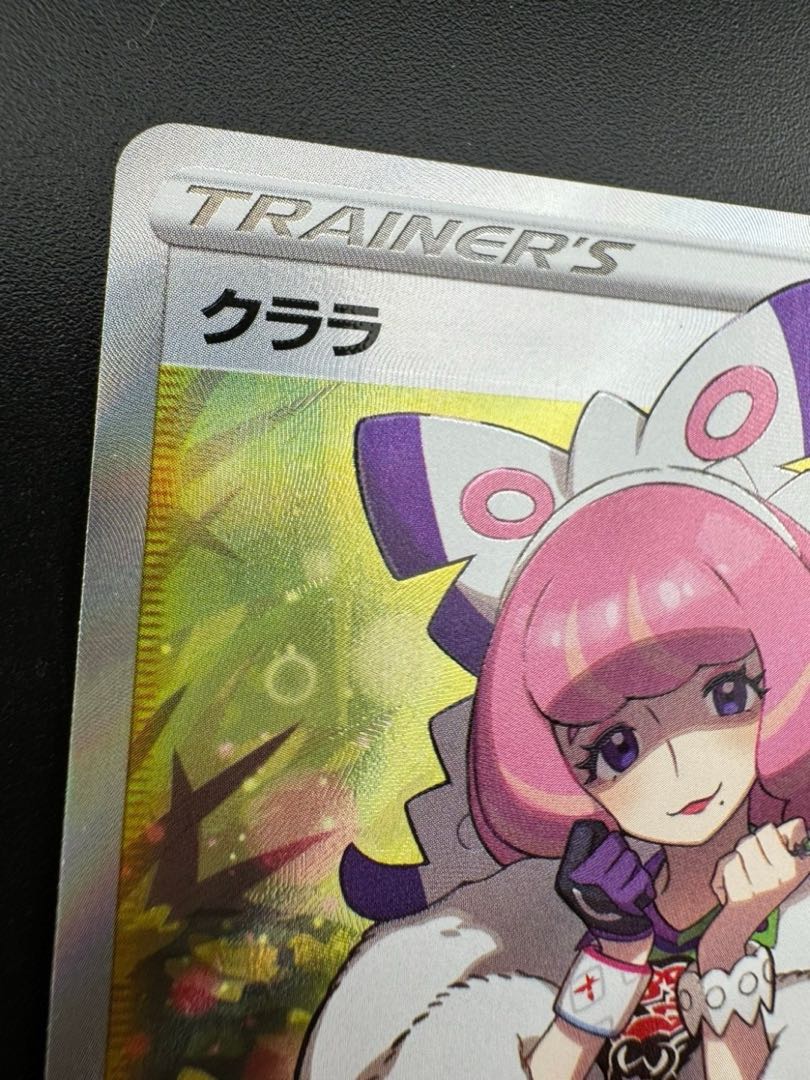 クララ SR 082/070 強化拡張パック　双璧のファイター　ポケモンカード