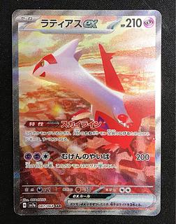 207 Latiasex SAR 087/064