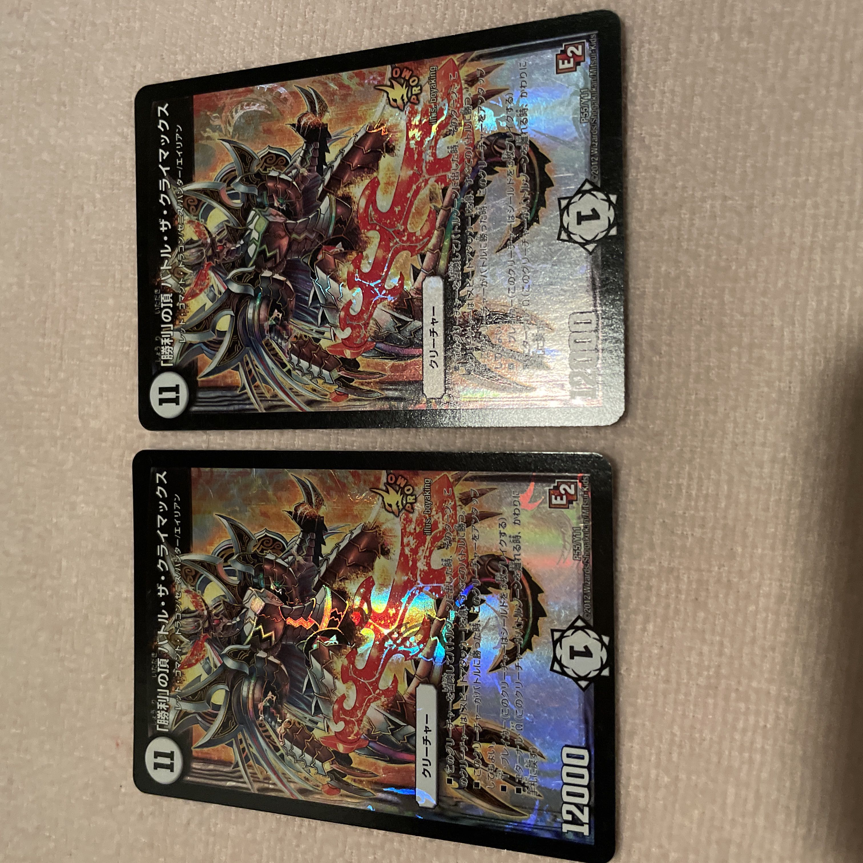 デュエルマスターズ　「勝利」の頂バトル・ザ・クライマックス　L26 1枚