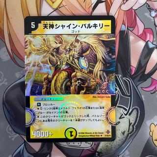 Tenjin Shine Valkyrie (C.G.C.) U-foil 21/55/Y6 1枚