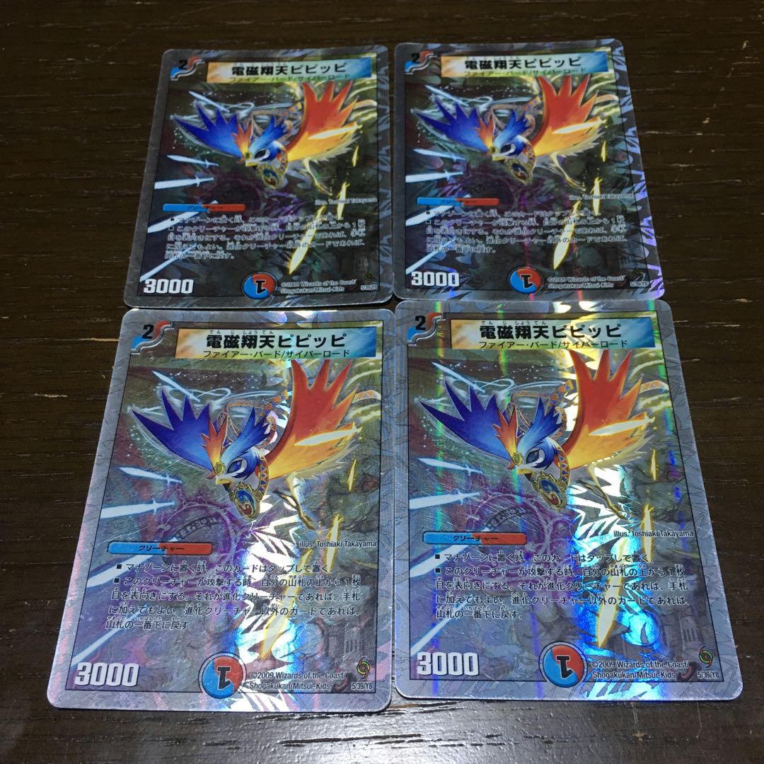 Electromagnetic Xiangtian Pi Clefairy (Superdeck spec.) 5/39/Y8