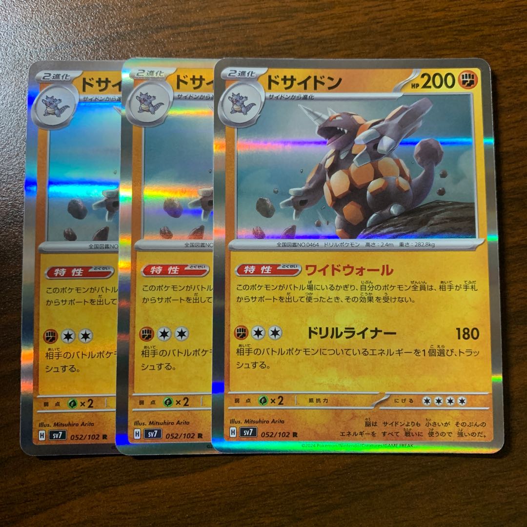 Rhyperior R 052/102