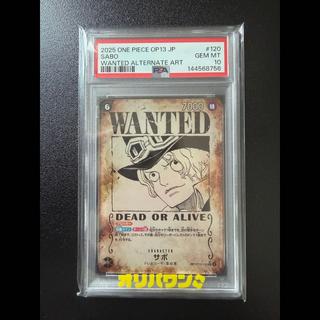 [PSA10] Sabo (Parallel) SP OP13-120 1枚