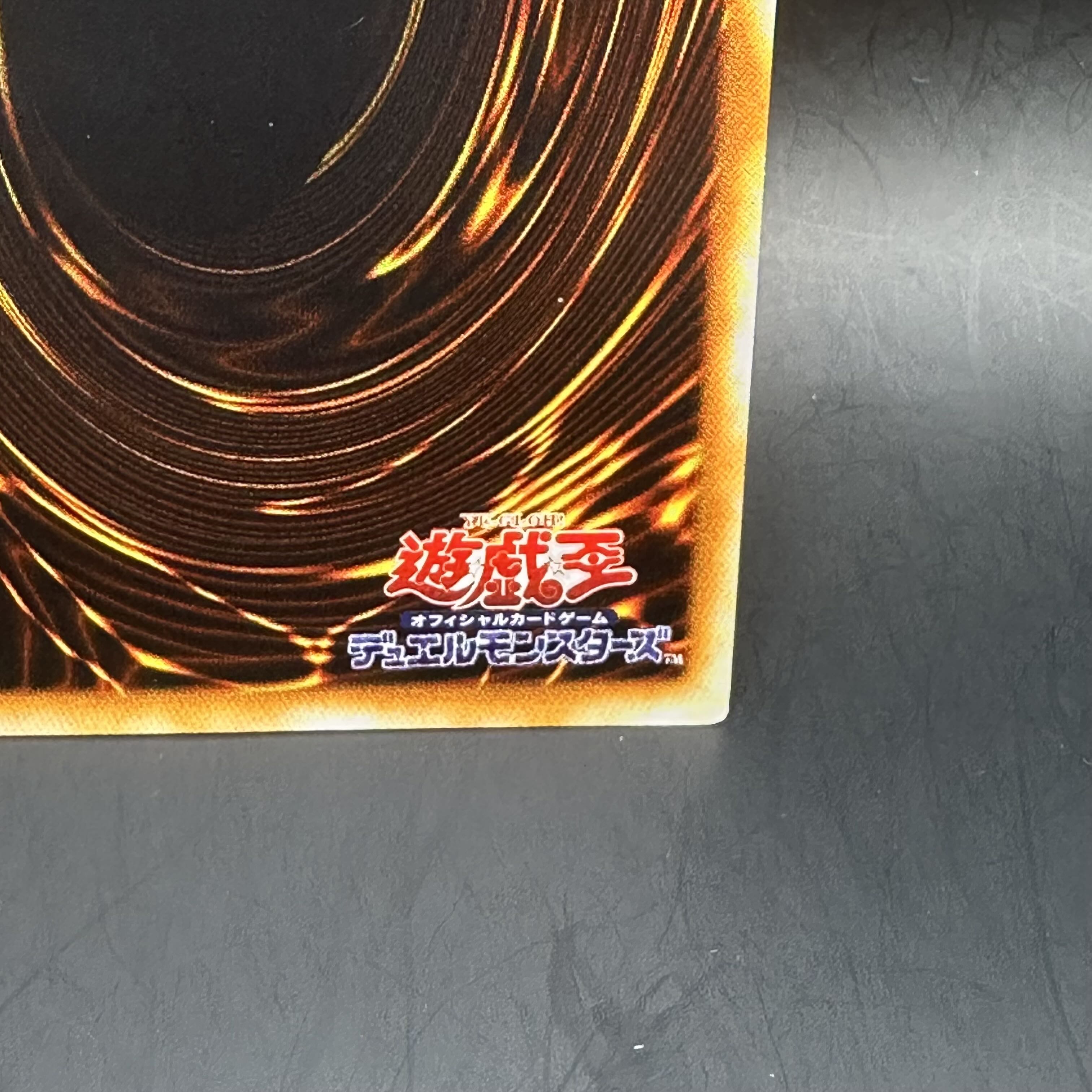 The End of Anubis Ultimate Rare BPT-JP003