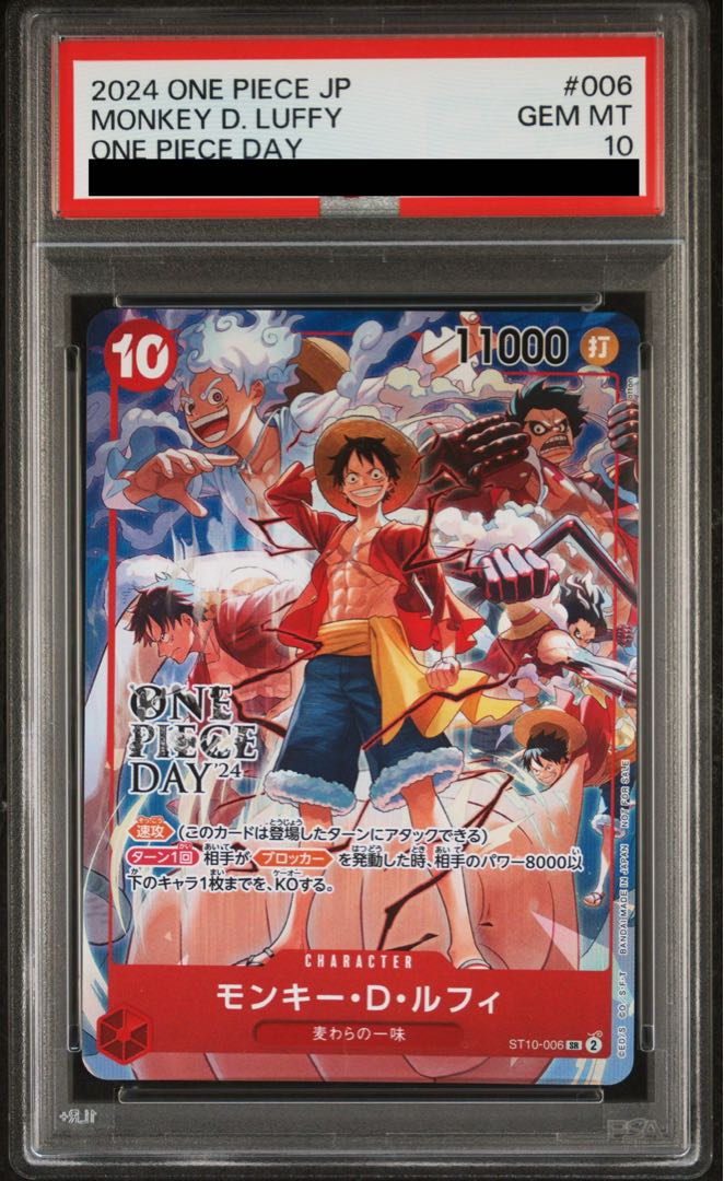 PSA10] Monkey D. Luffy (illustration: otton) SR Opened PROMO ST10-006 1枚
